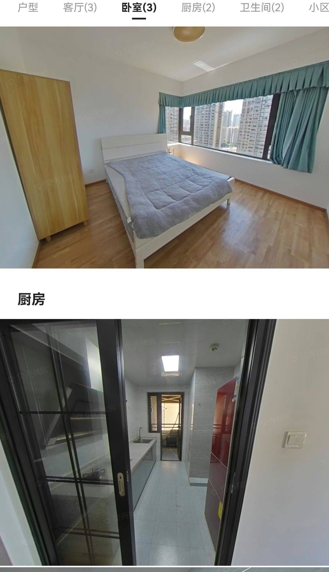 李青恒整租房源2