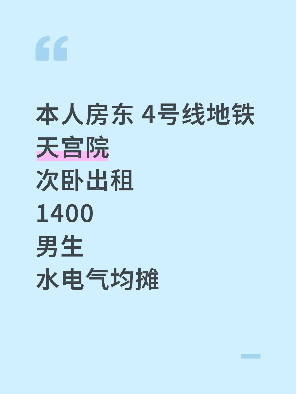 Beijing Daxing | 保利·春天里-12号楼_3