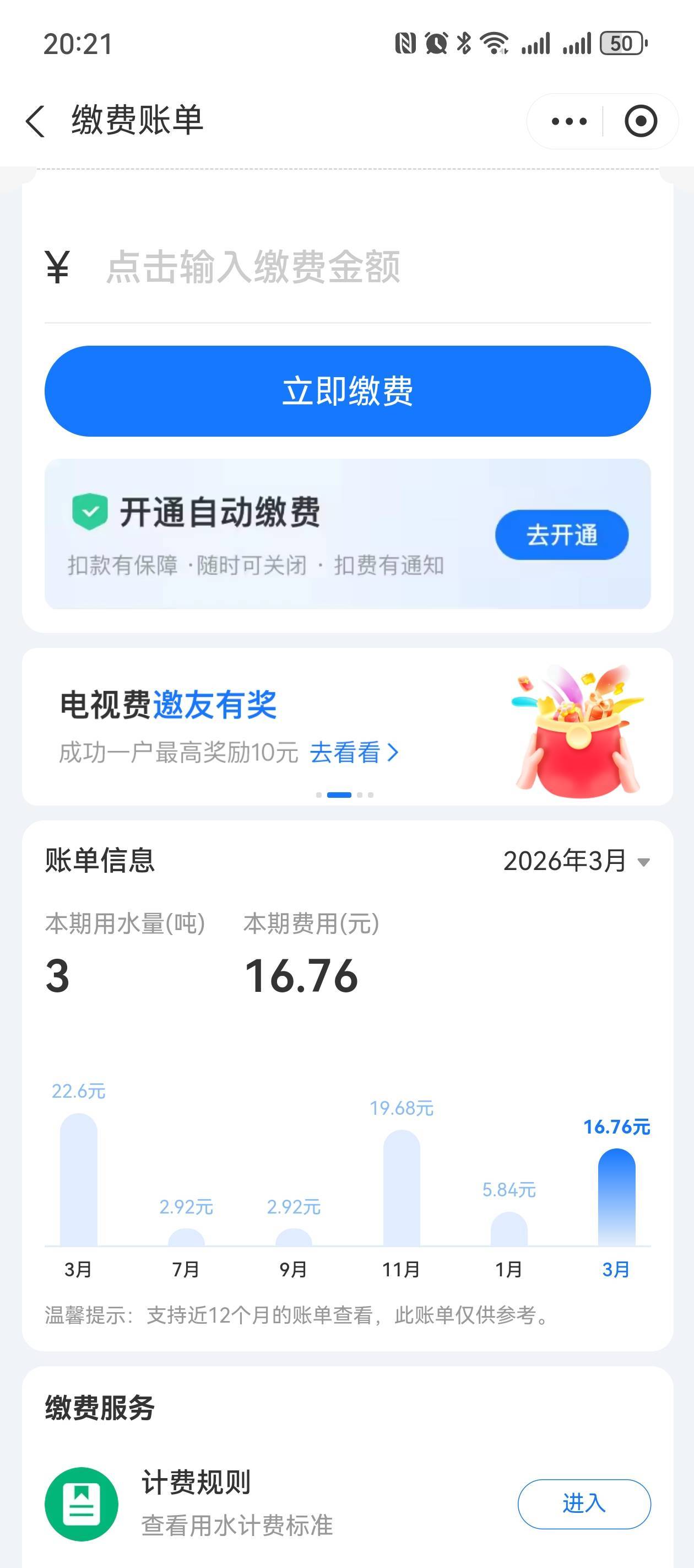 徐州 鼓楼 | 桃园小区_4