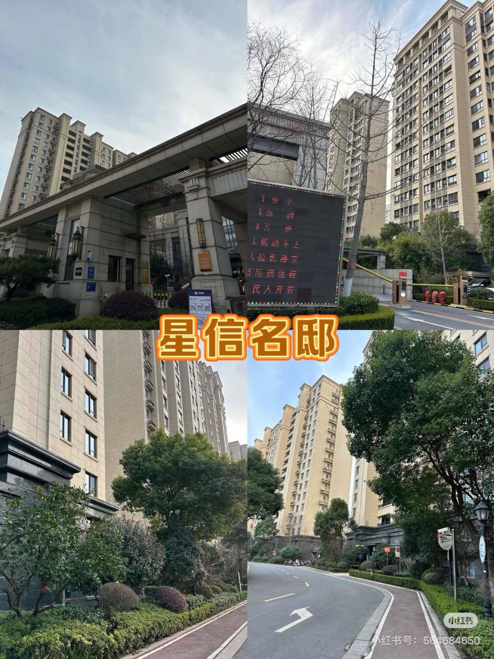 嘉定 星信名邸-2号楼