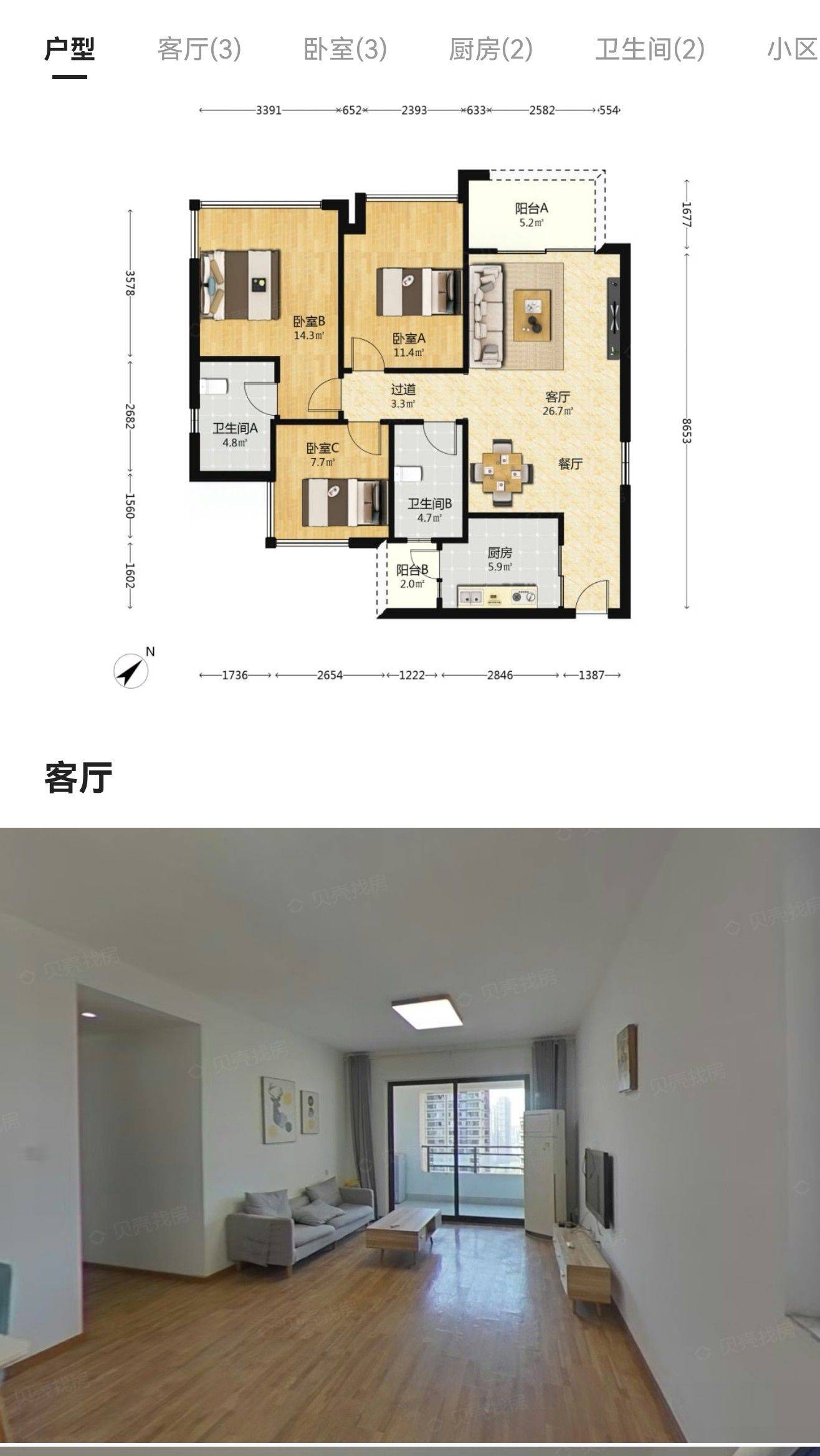 李青恒整租房源1