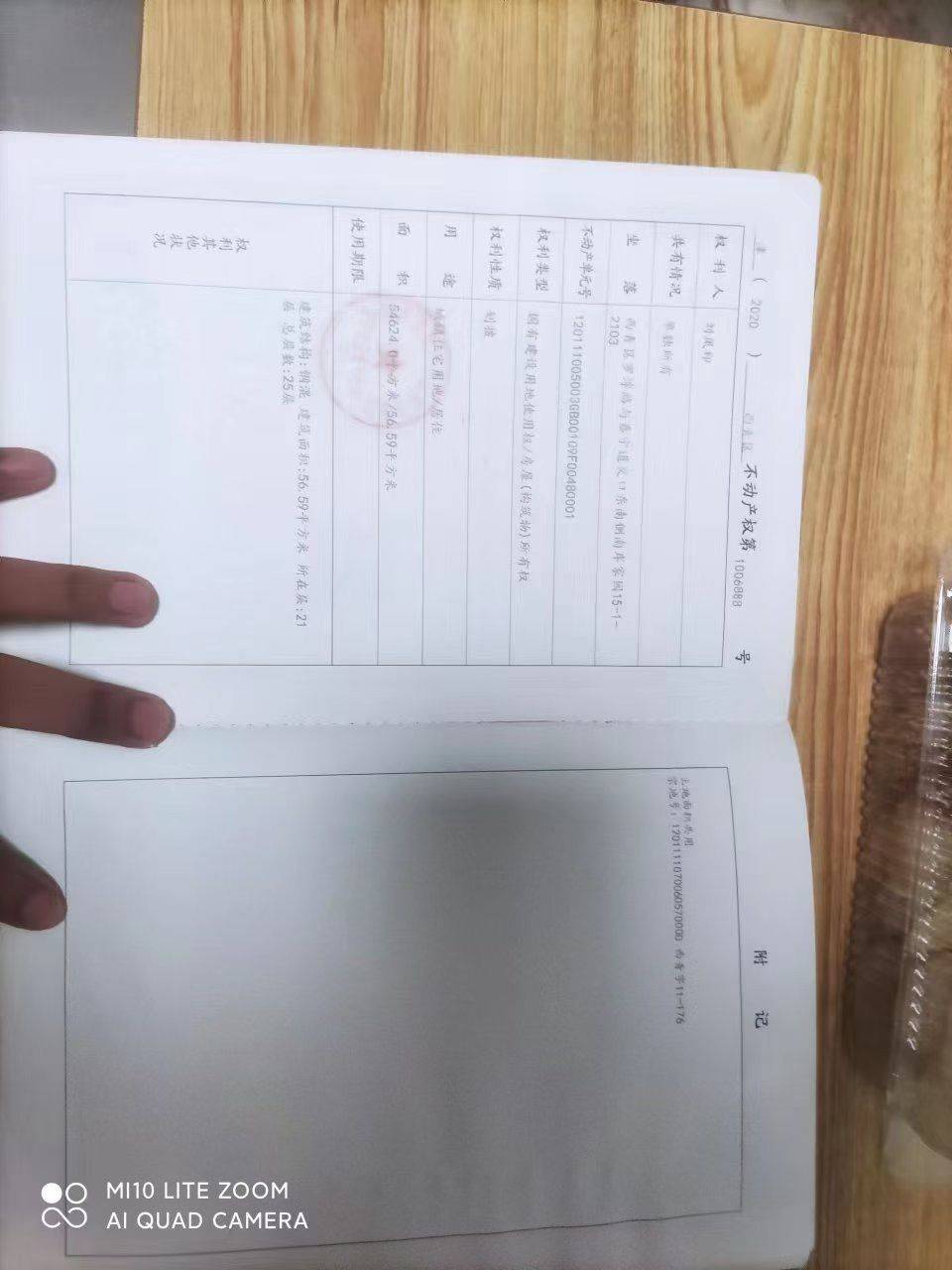 天津 西青 | 南岸家园_4