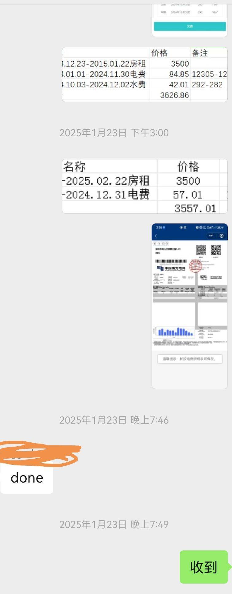 深圳 南山 | 侨洲花园10栋_7