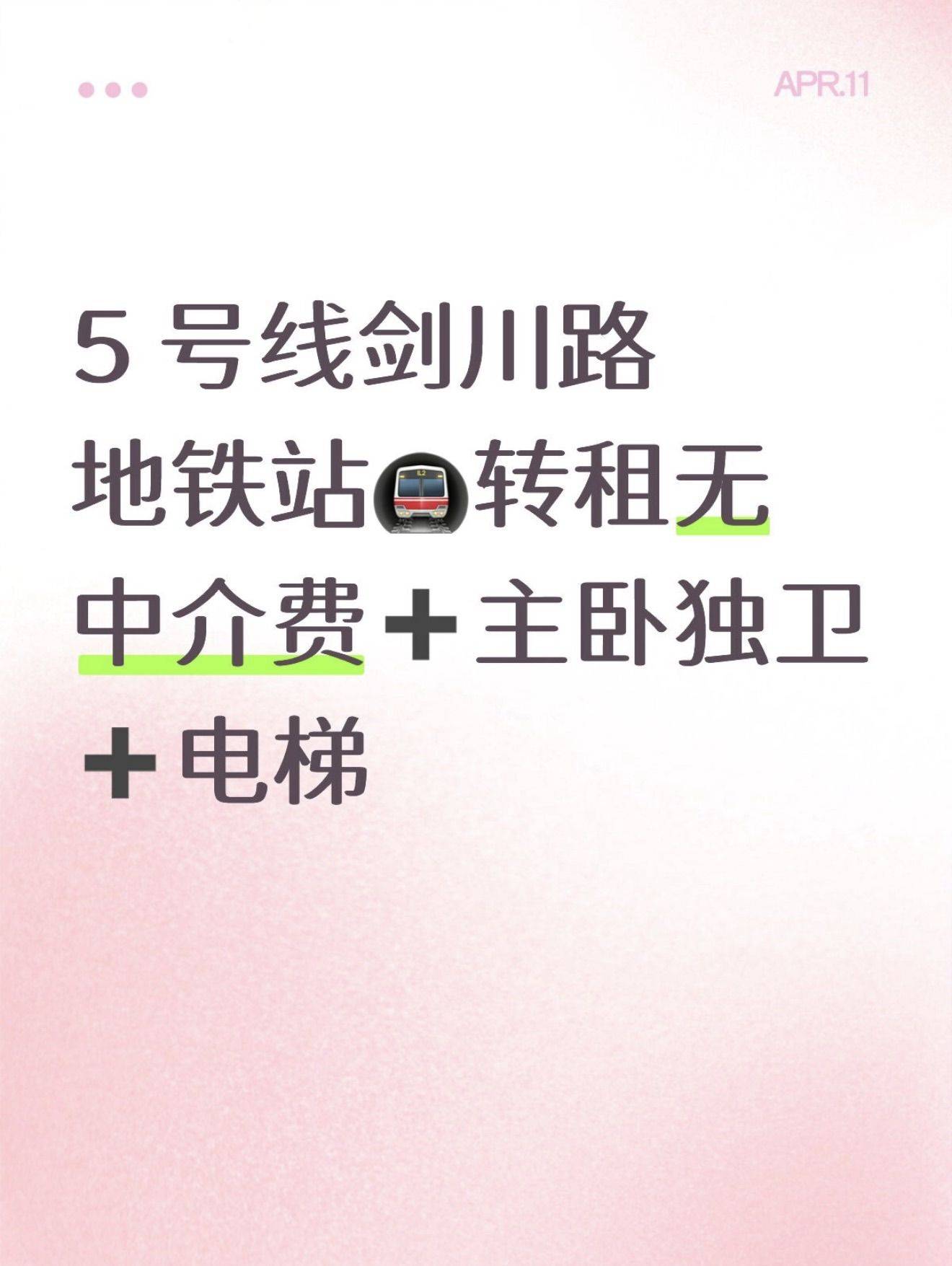 闵行 畅馨园-14号楼