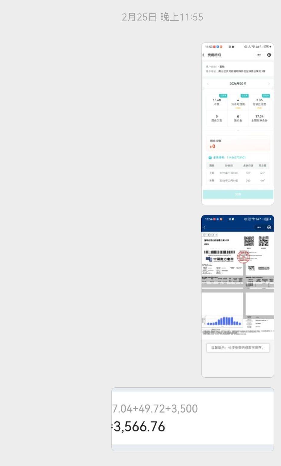 深圳 南山 | 侨洲花园10栋_8