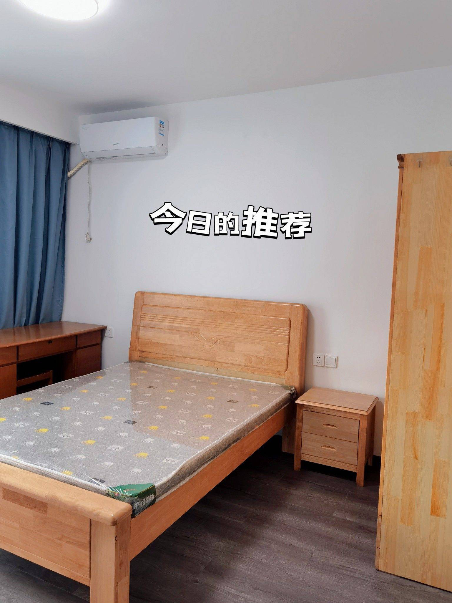叶子整租房源1