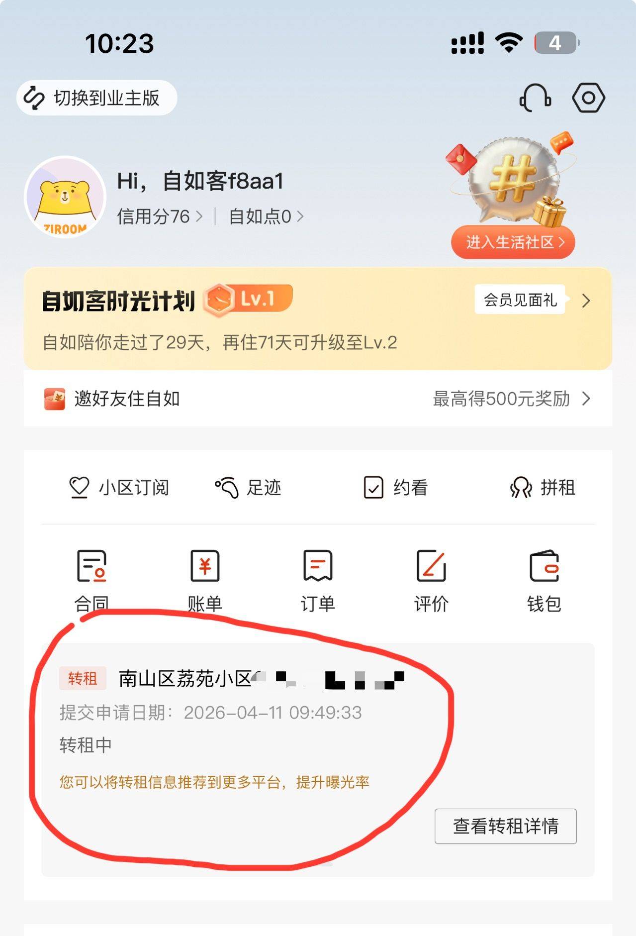 深圳 南山 | 荔苑小区_3