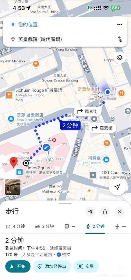 香港 香港岛  | 波斯富大厦_5