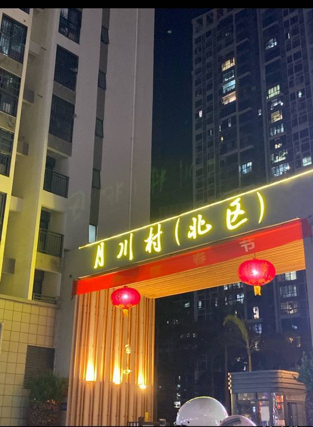 月川北房东整租房源1