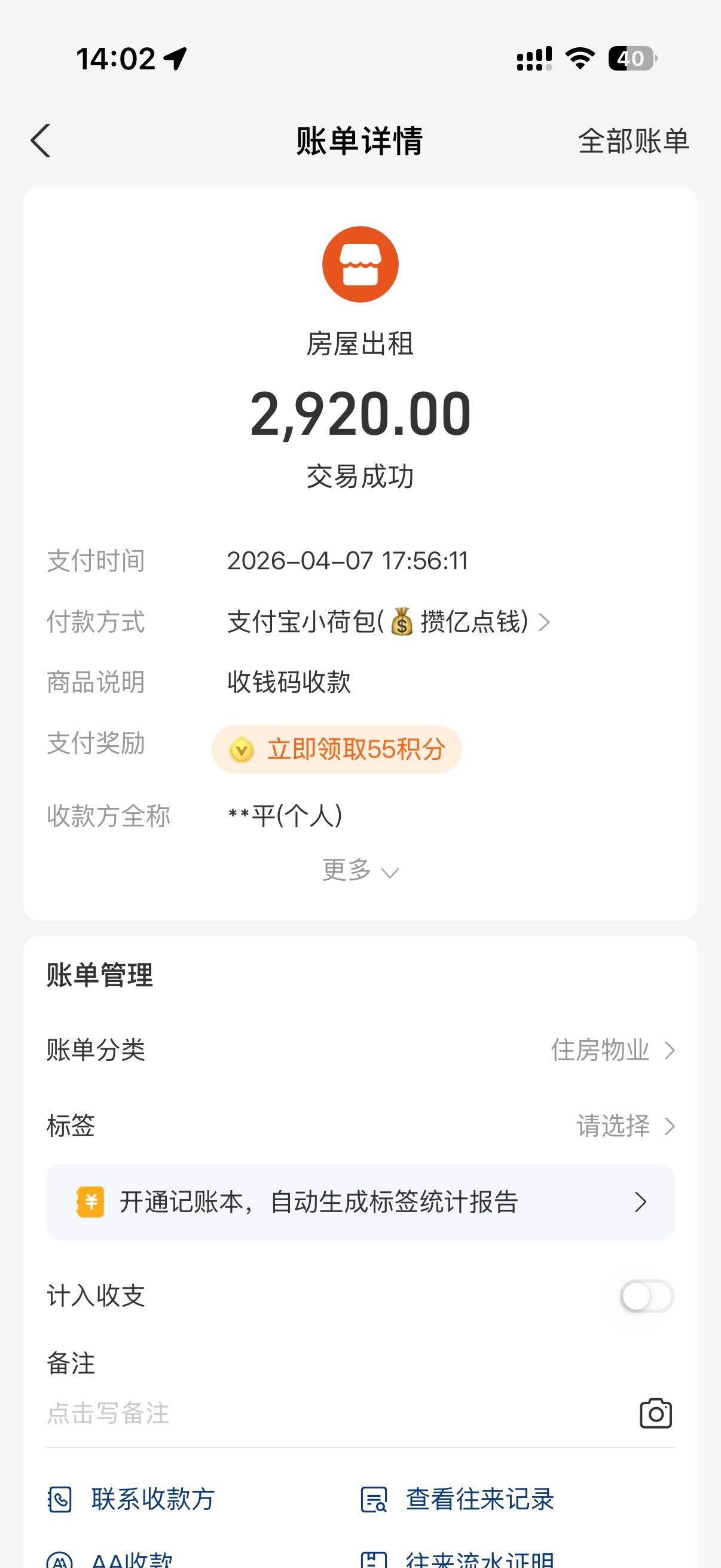 苏州 工业园 | 青剑湖花园-C区_4