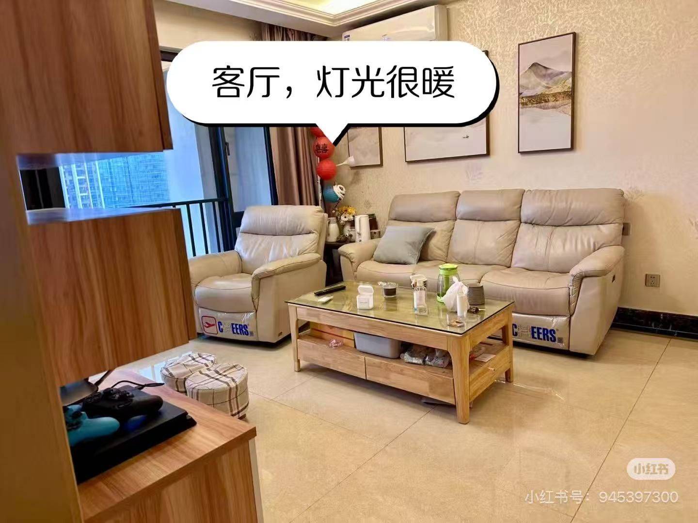 chairlen整租房源2