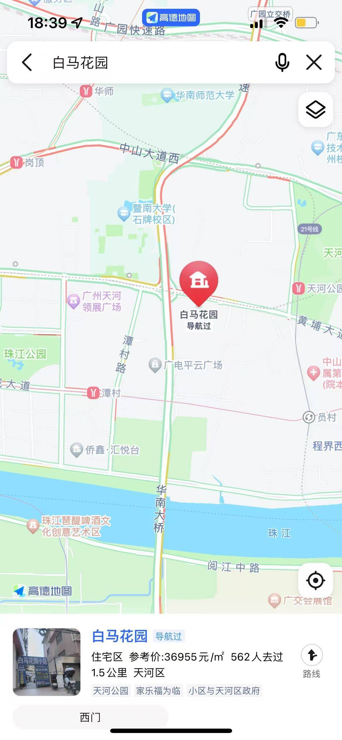 广州 天河 | 山顶白马花园自编一号_7