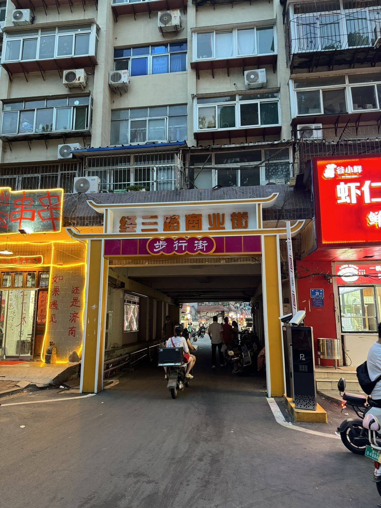 济南 槐荫 | 经三纬十小区_6