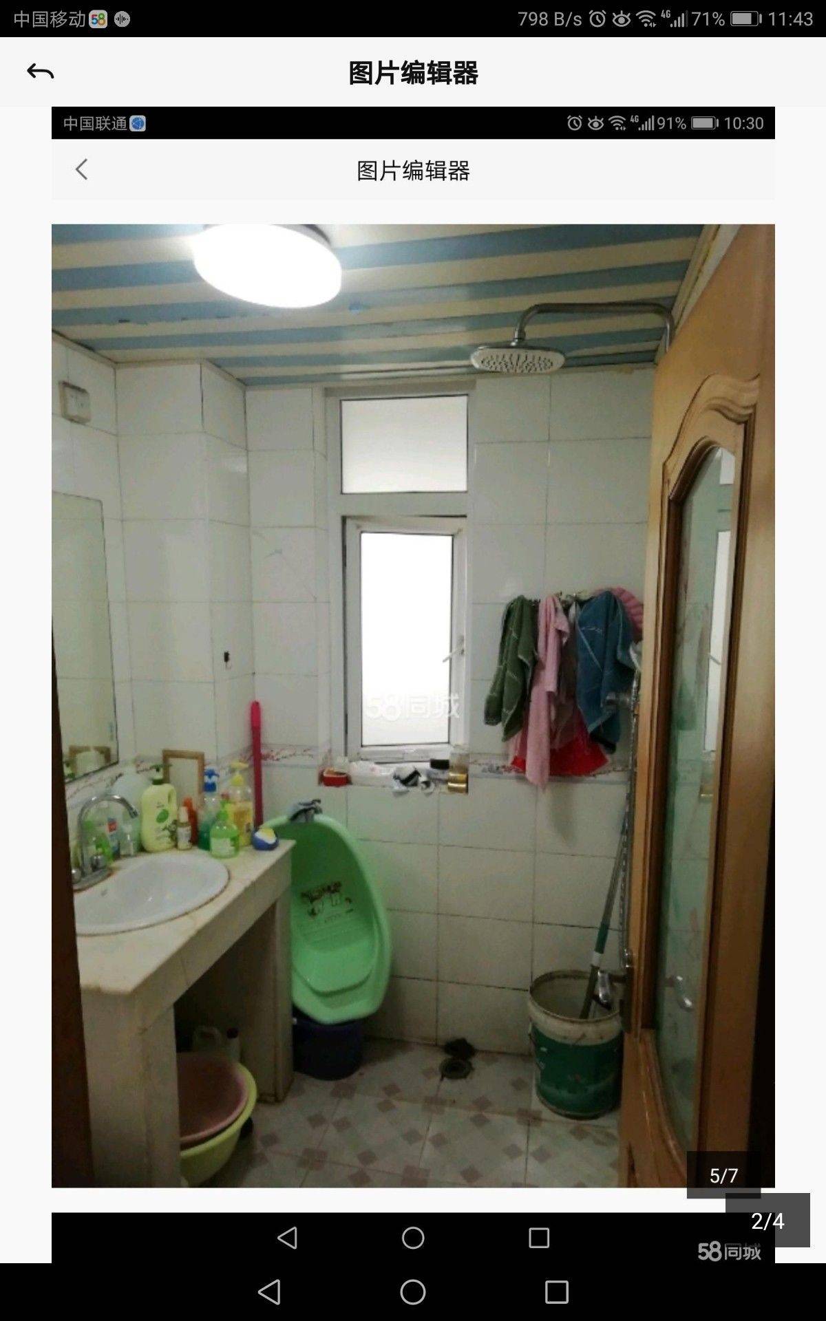 暖馨阁主人整租房源2