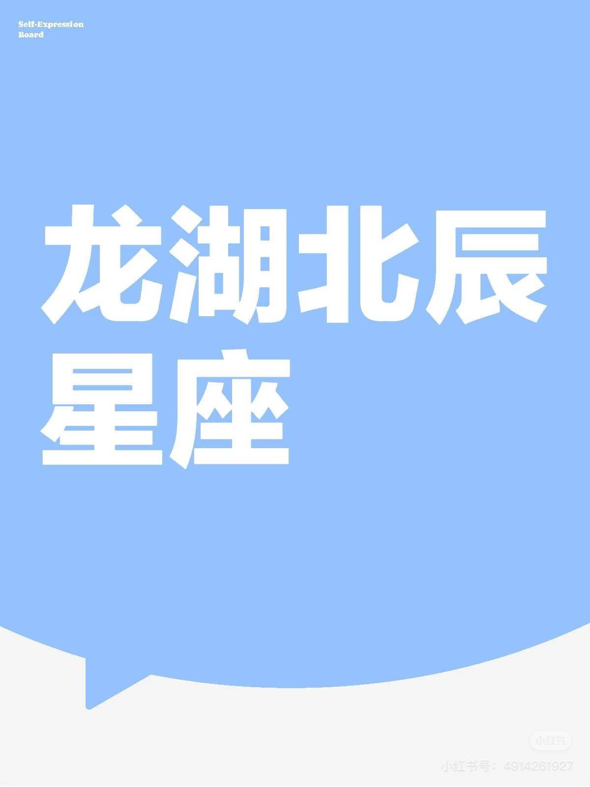 选来选去整租房源1