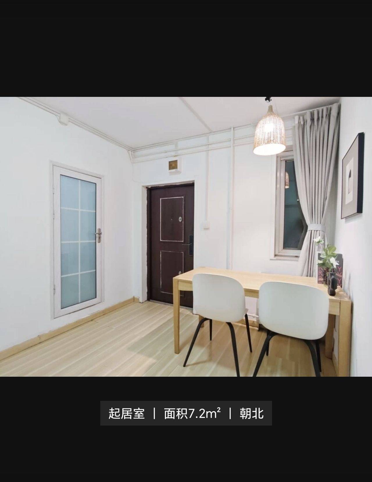 希望整租房源2
