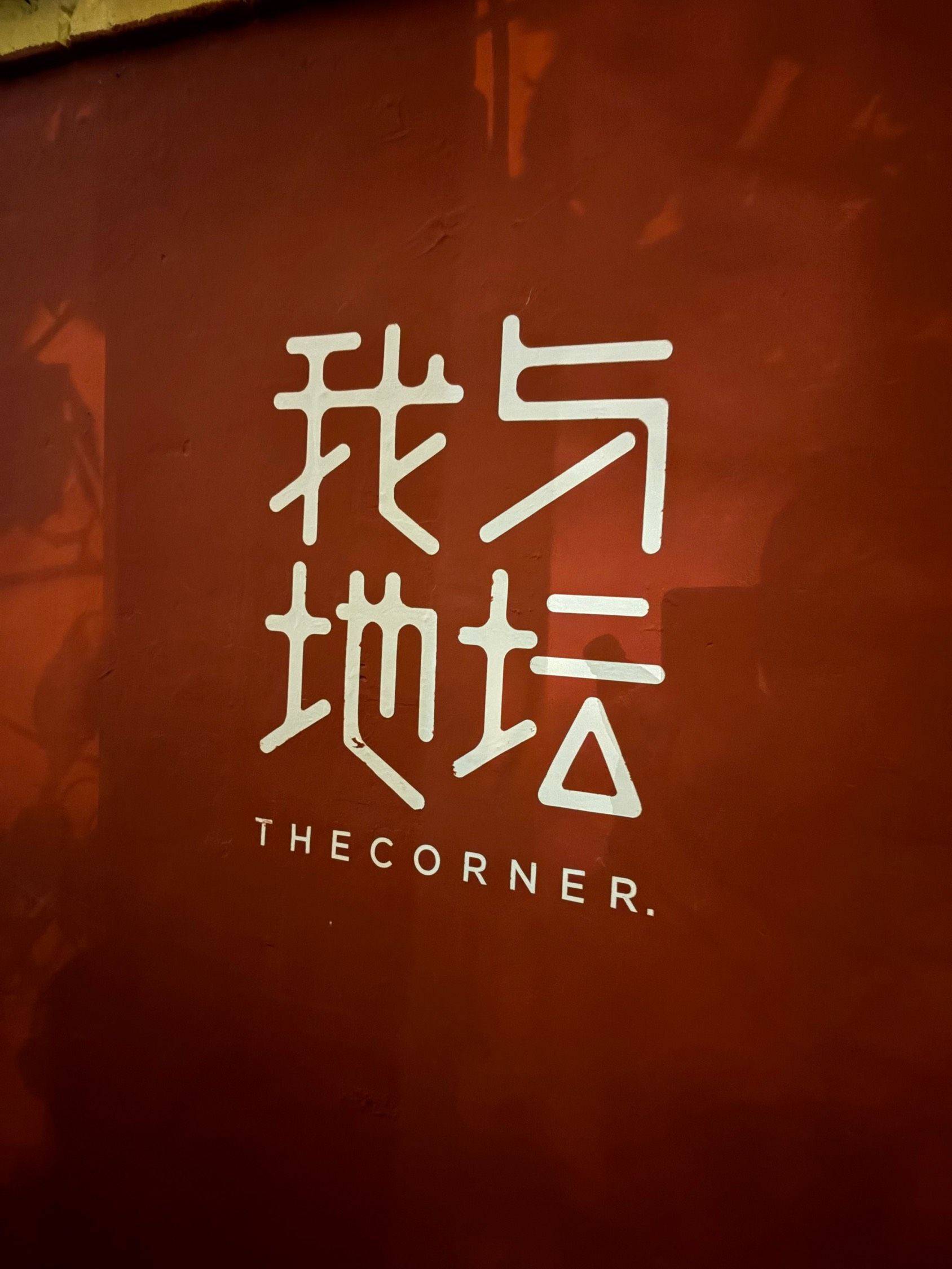 诺杰整租房源1