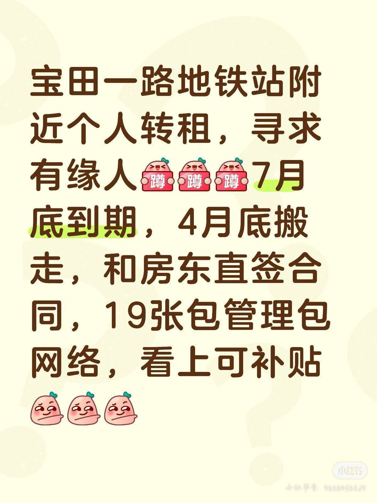 宝安 臣田村东区-29号楼