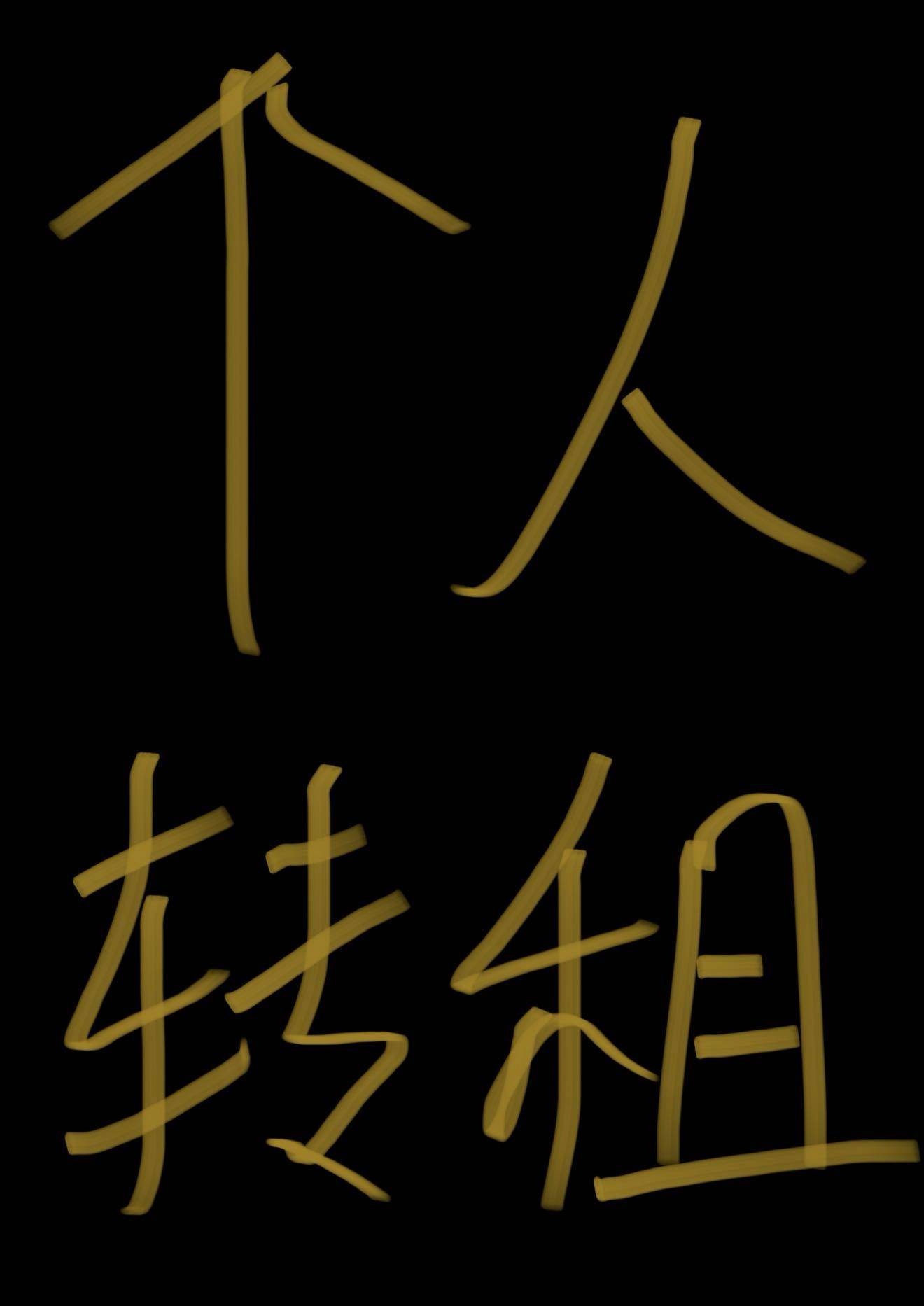 StarLight整租房源1