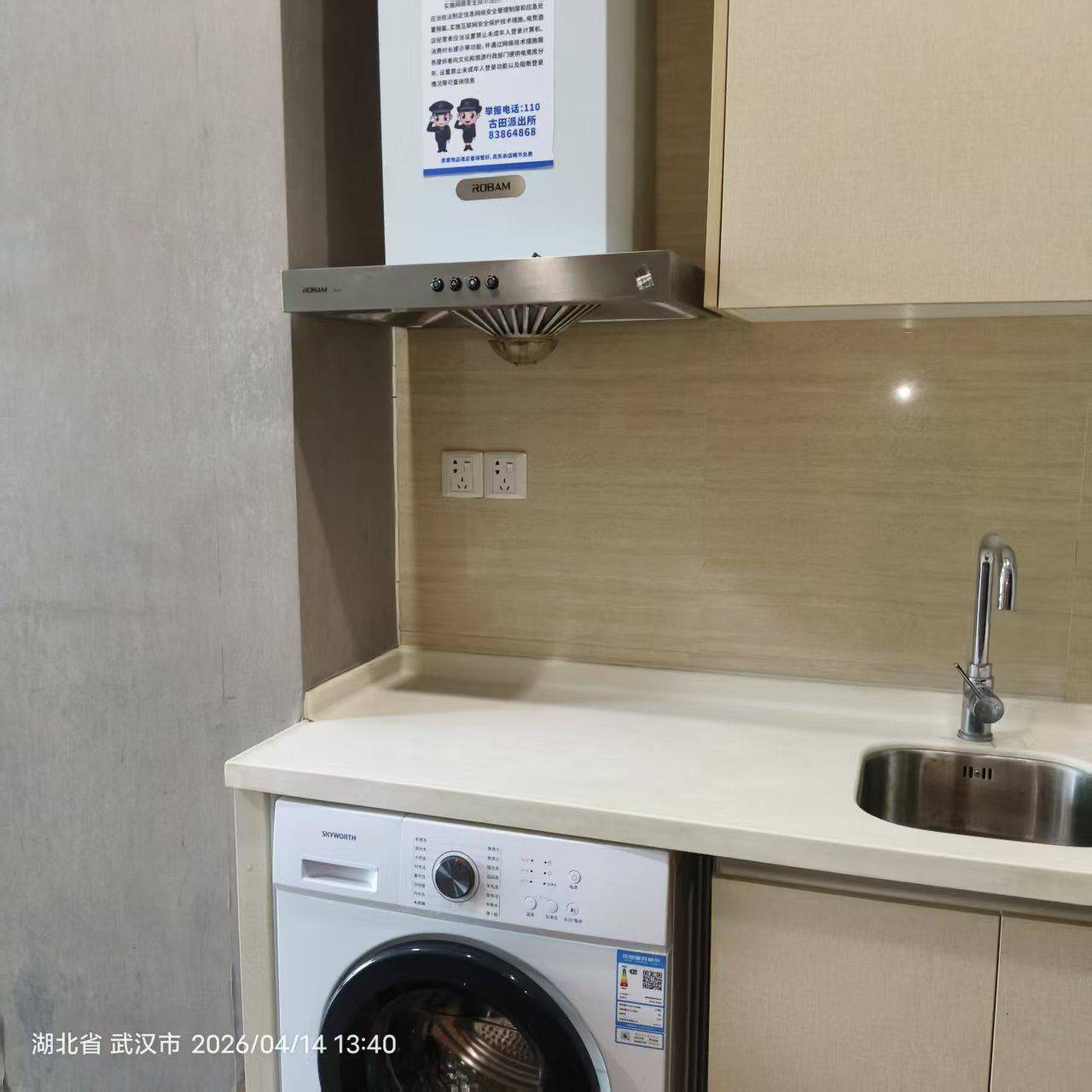 硚口 招商江湾国际-A栋