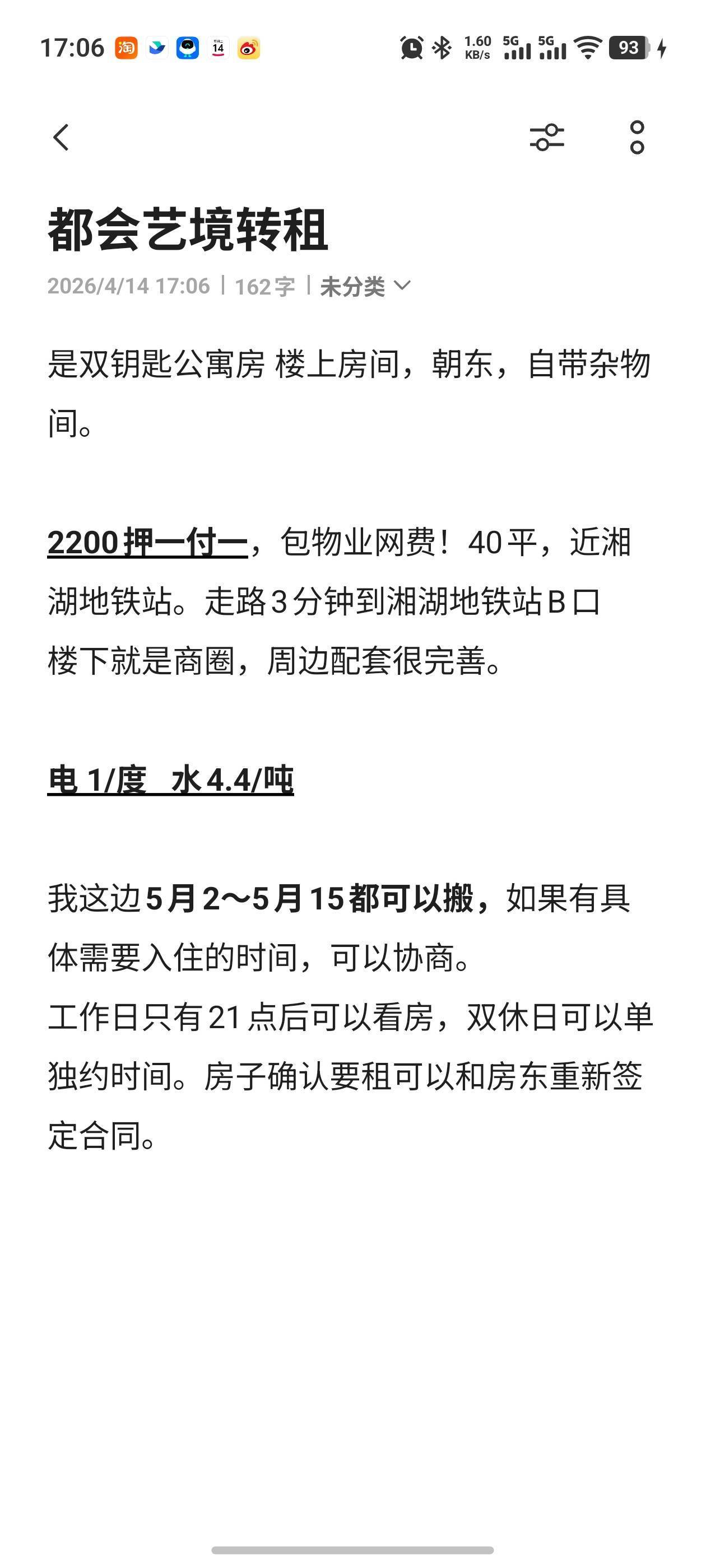 杭州 萧山 | 金湖艺境城_6