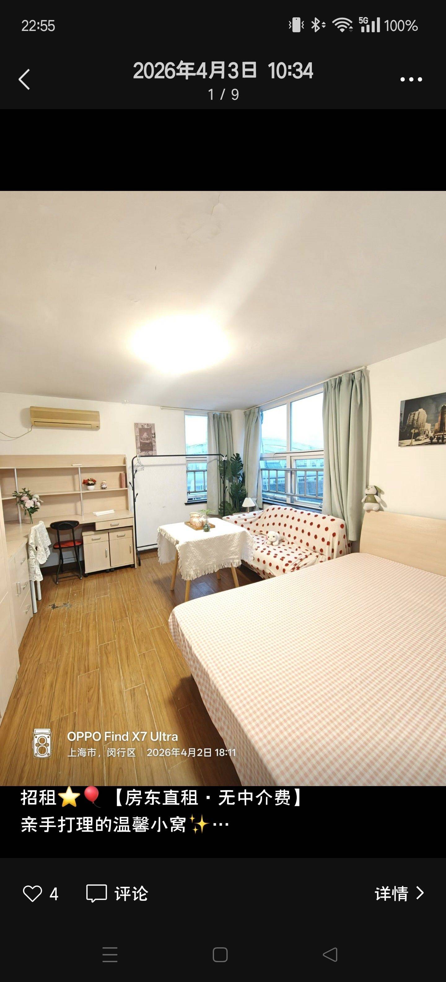 碧天清晓整租房源1