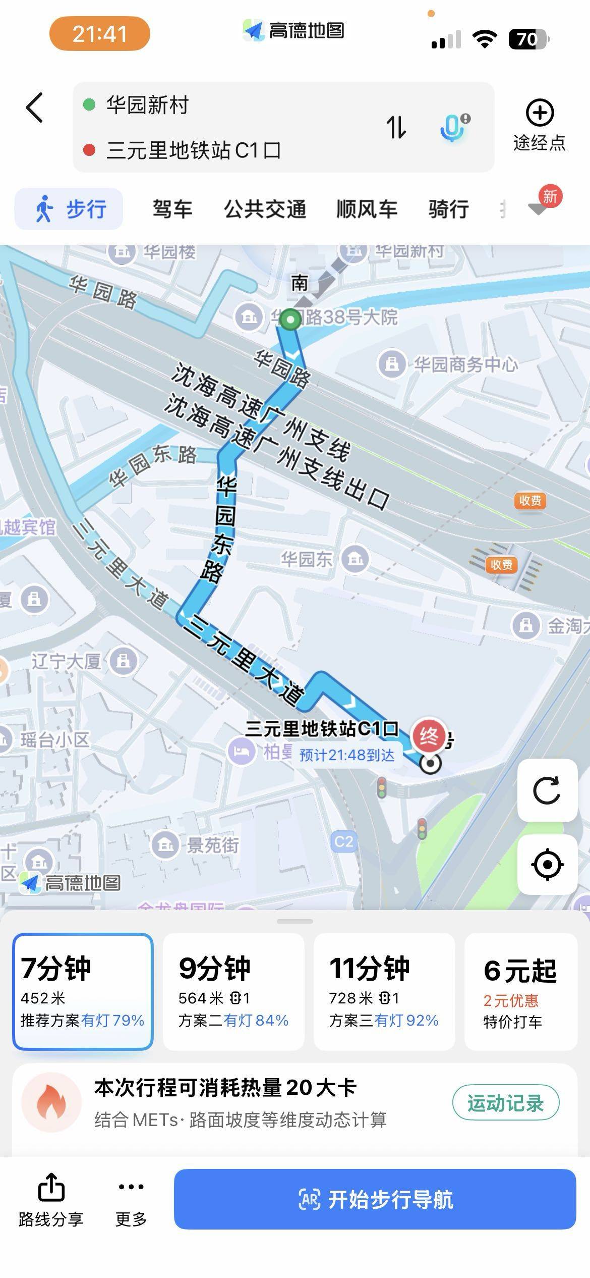 广州 白云 | 华园新村_3