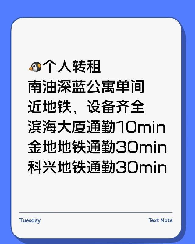 （0，0）整租房源2