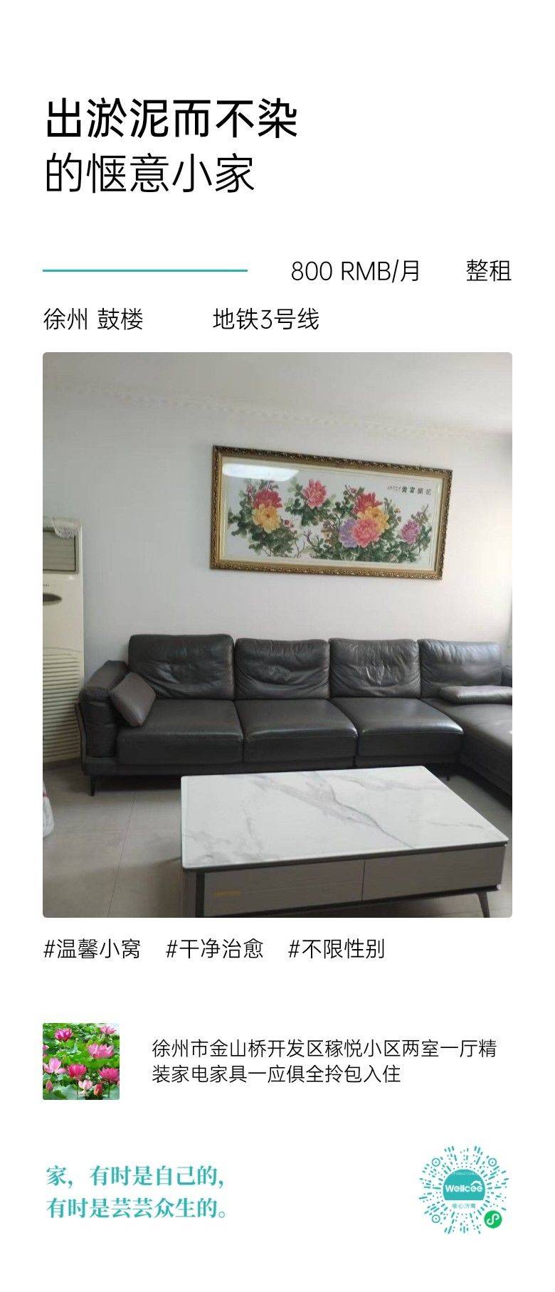 鼓楼 徐州稼悦小区