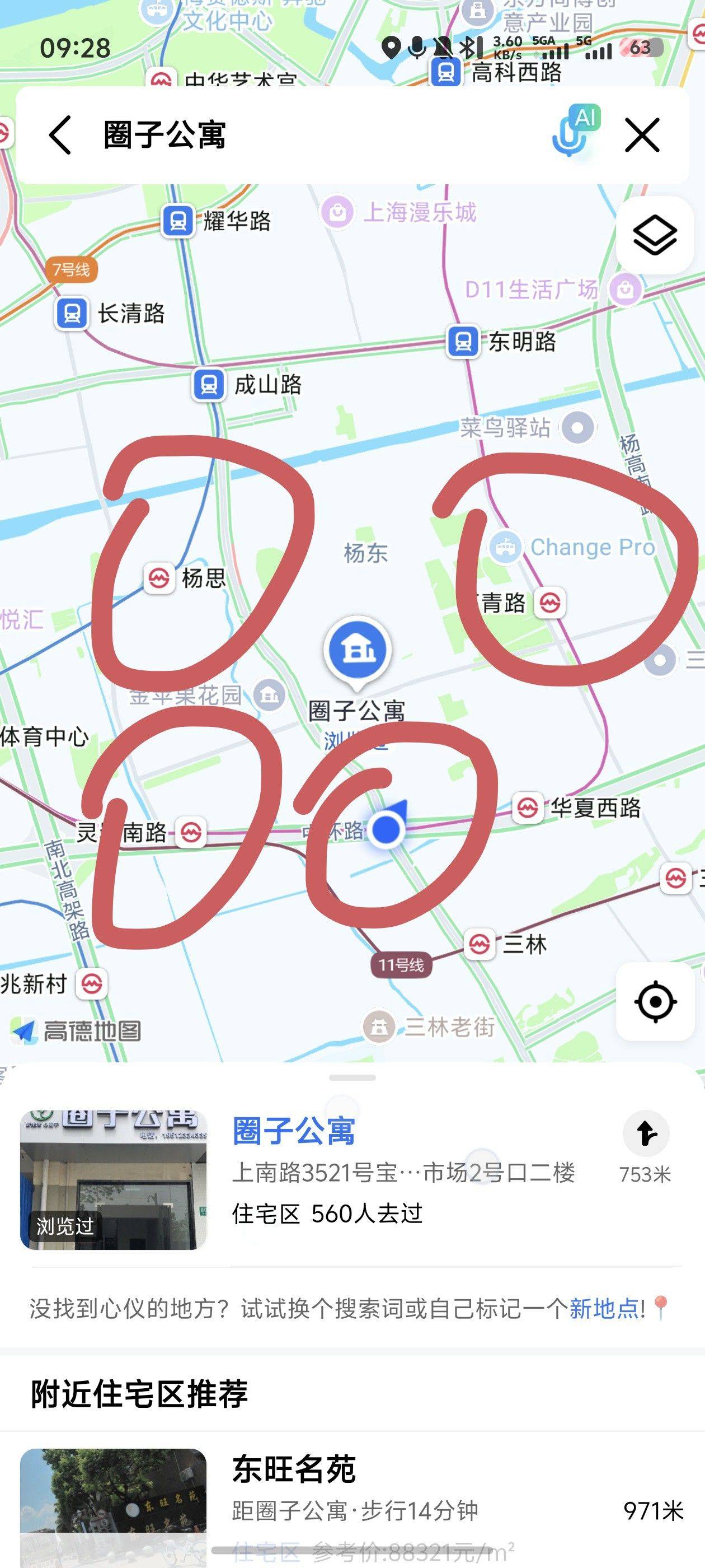 上海 浦东 | 圈子公寓(卜蜂莲花店)_5