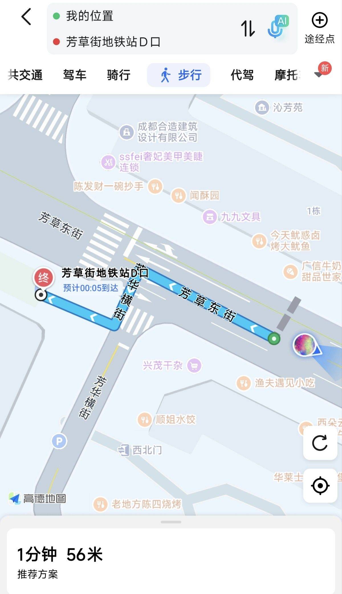 成都 武侯 | 沁芳苑_6