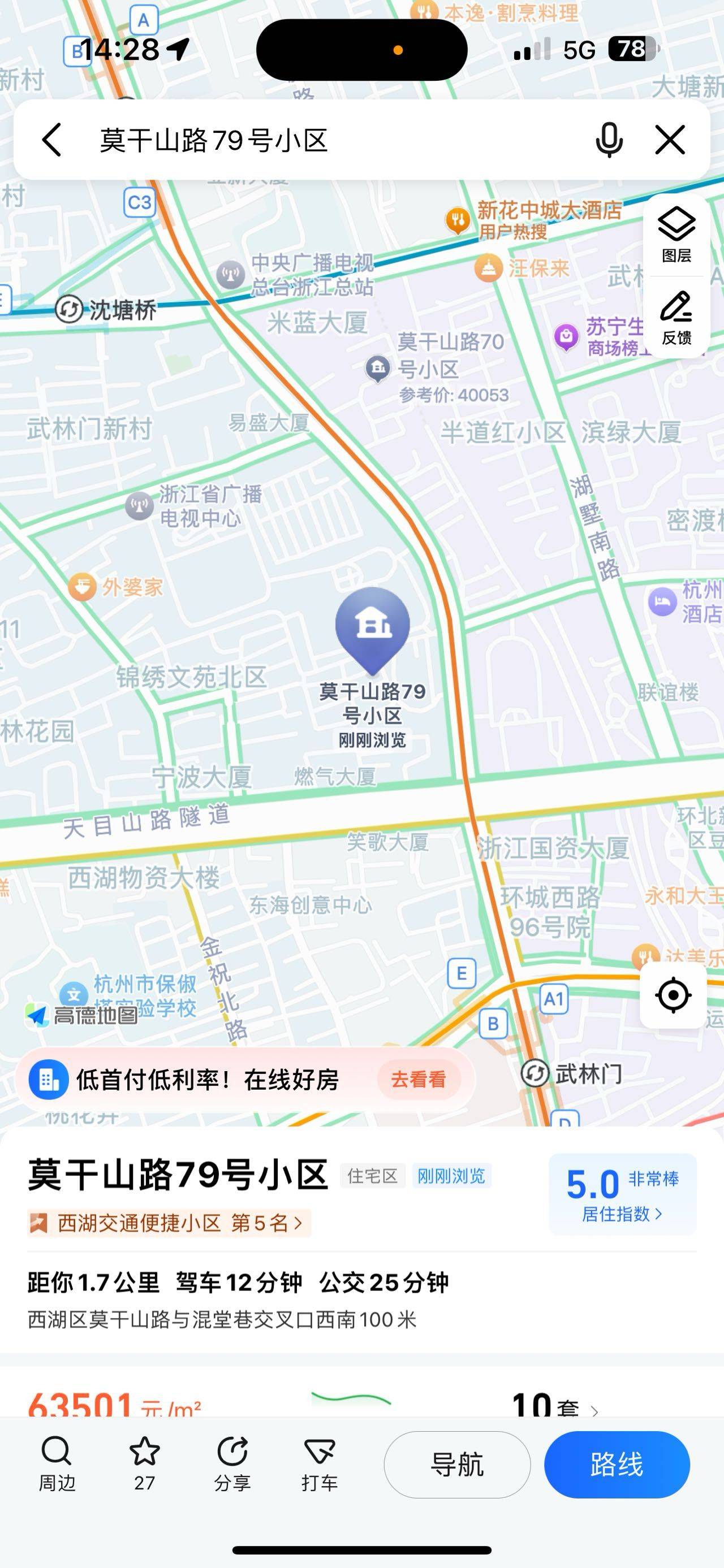 拱墅 莫干山路79号小区