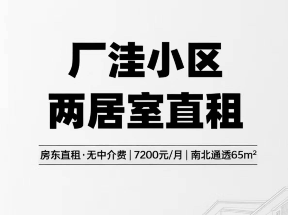 佳佳老师整租房源1