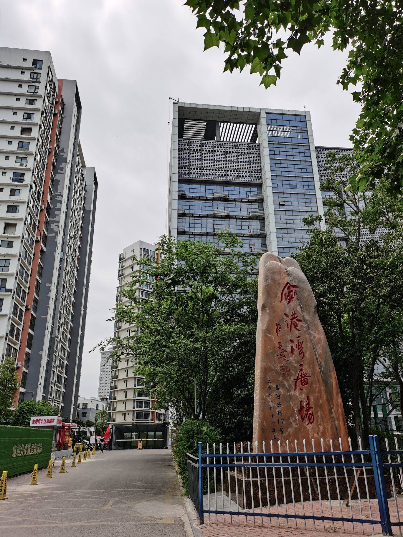 鼓楼 金港湾广场