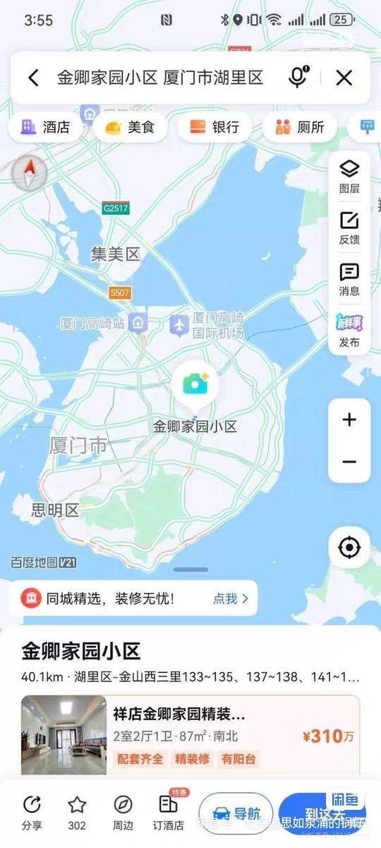 厦门 湖里 | 金卿家园小区_6