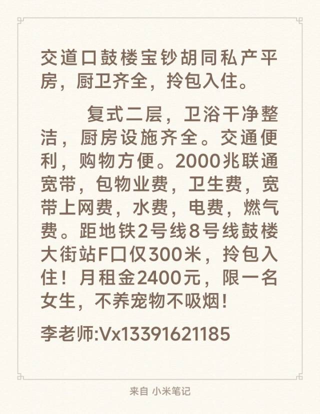 Beijing Dongcheng | 宝钞苑_8