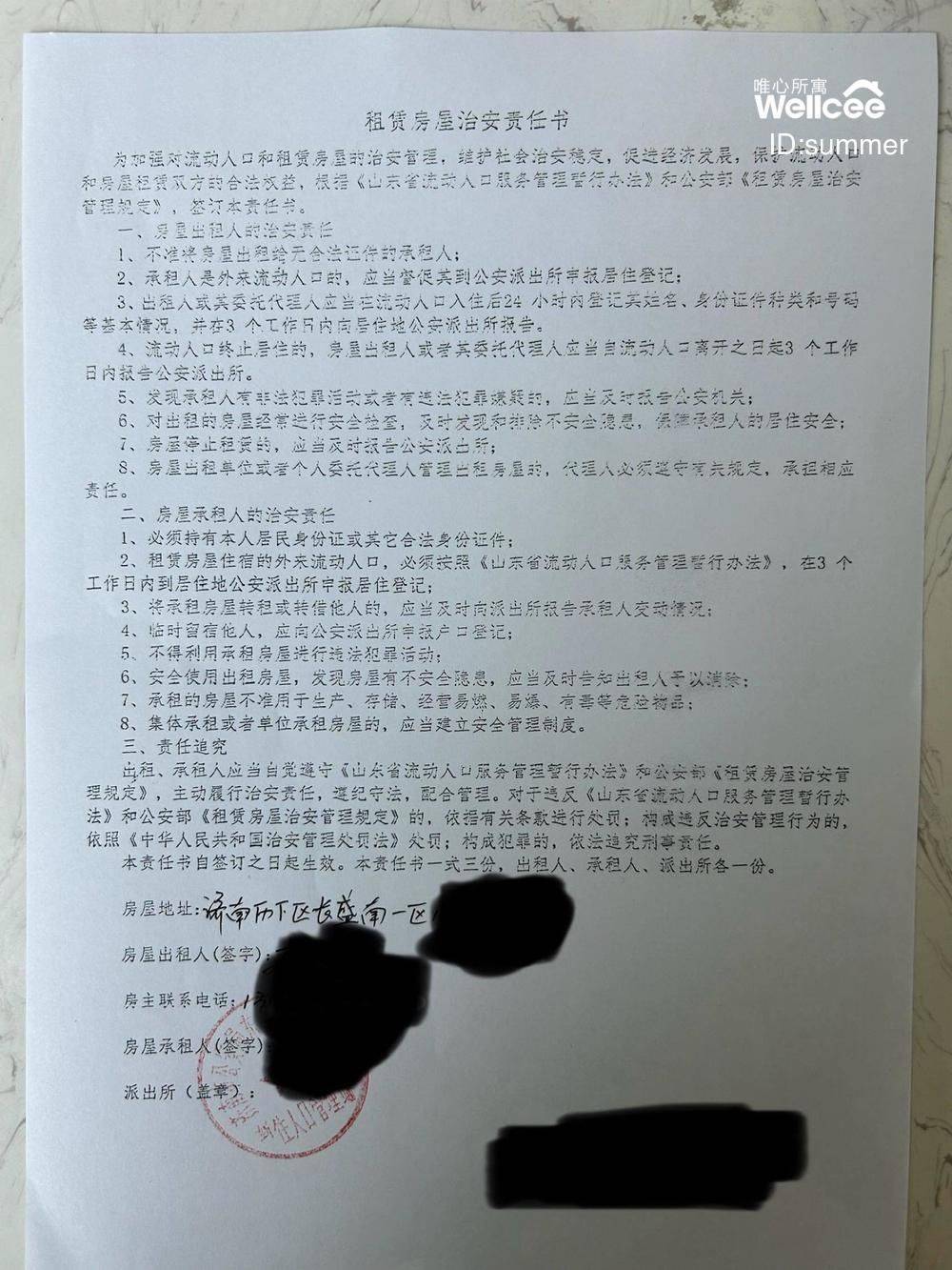 济南 历下 | 长盛小区南区-一区_4