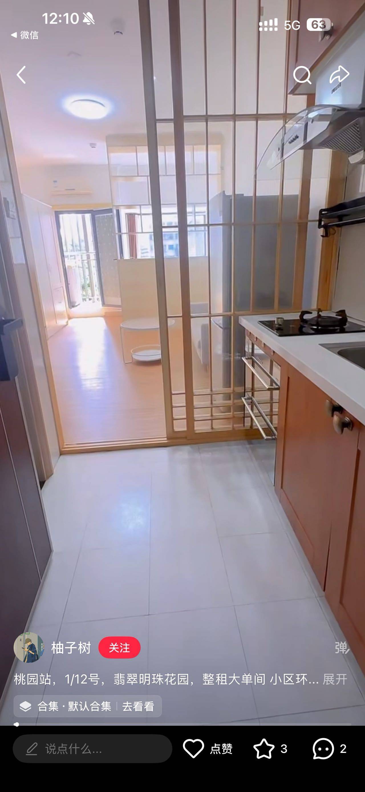 南山 田厦翡翠明珠花园