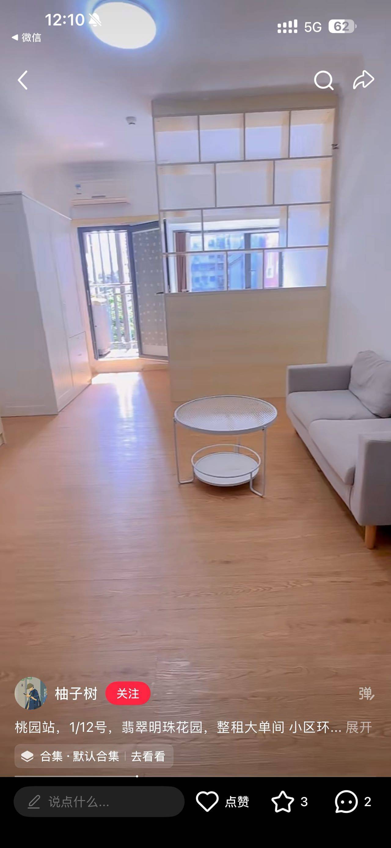 深圳 南山 | 田厦翡翠明珠花园_4