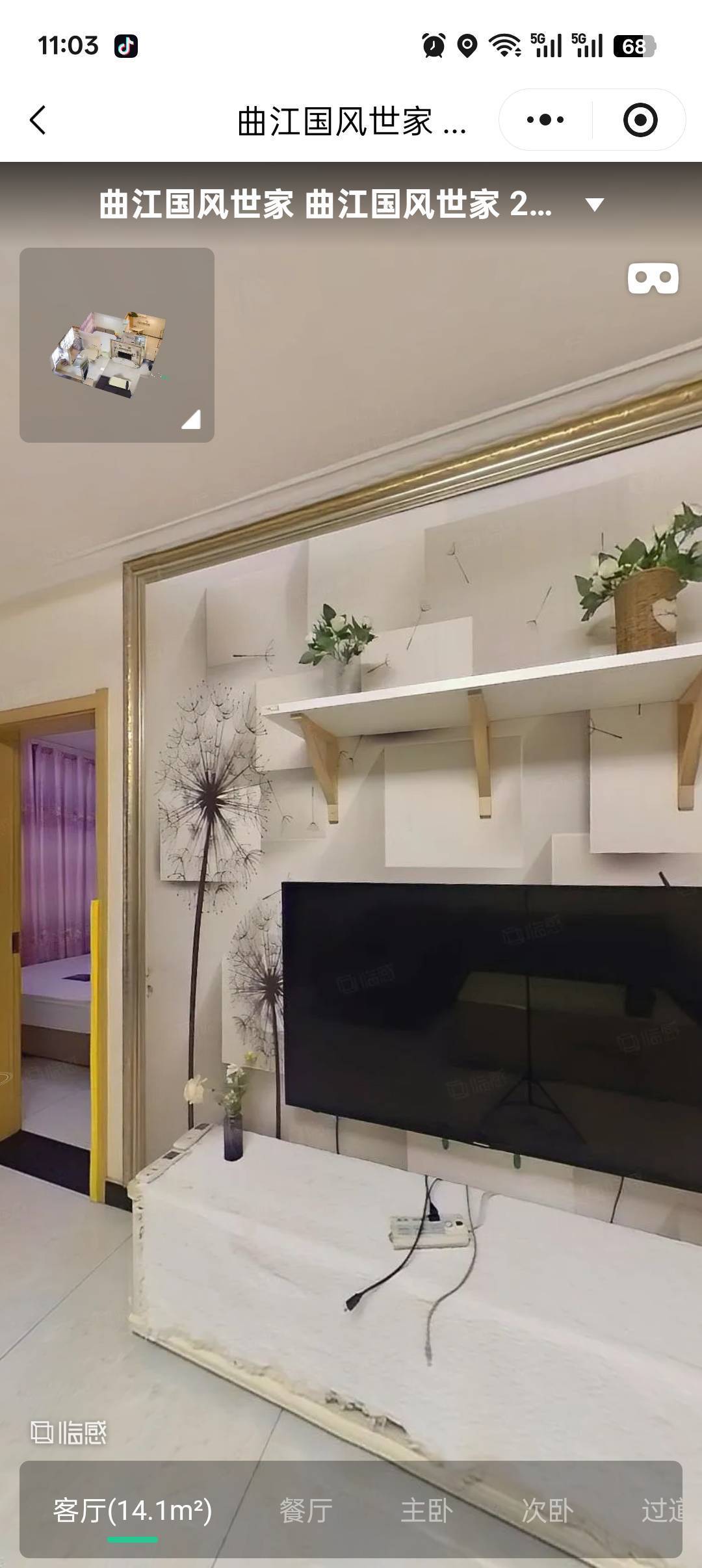 西安 新城 | 曲江国风世家_7