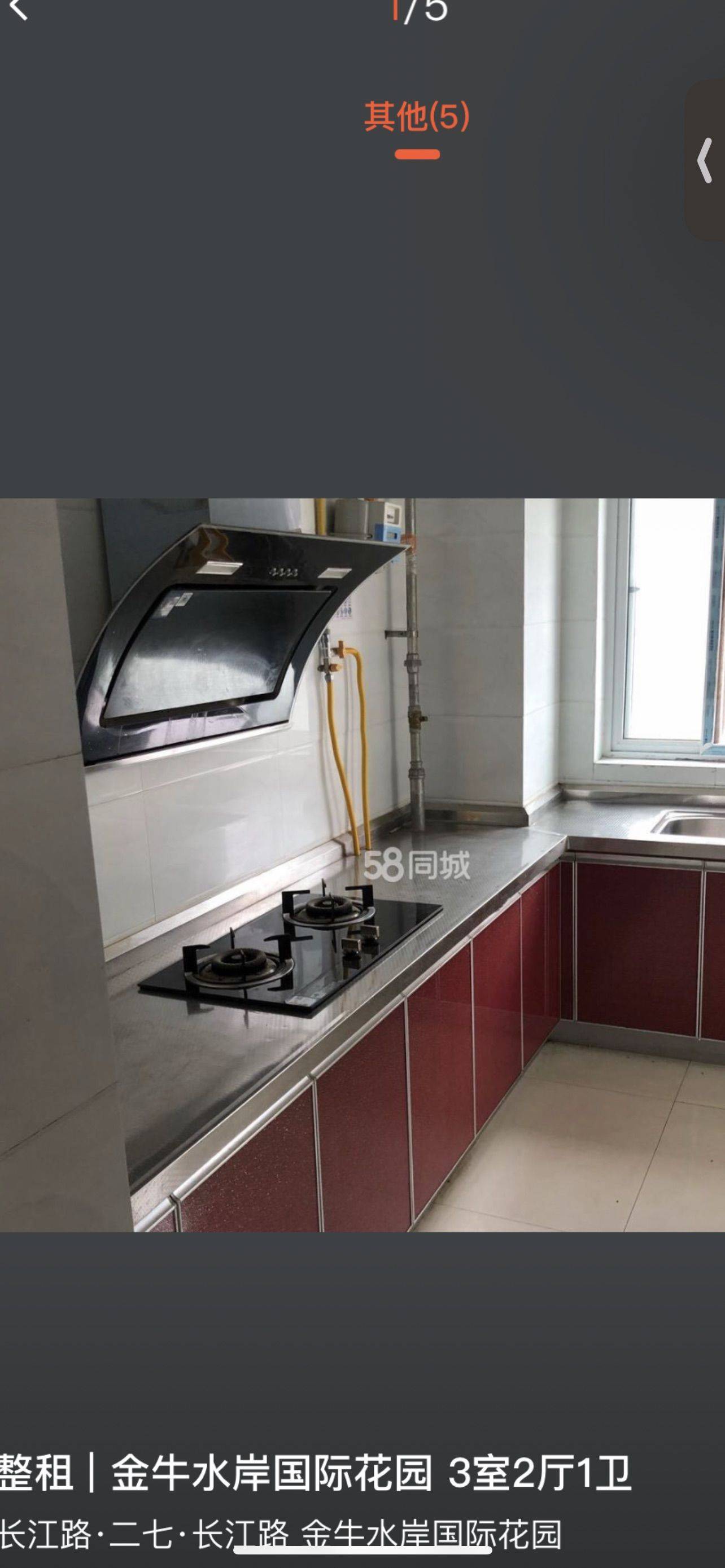 淼༄栩整租房源2