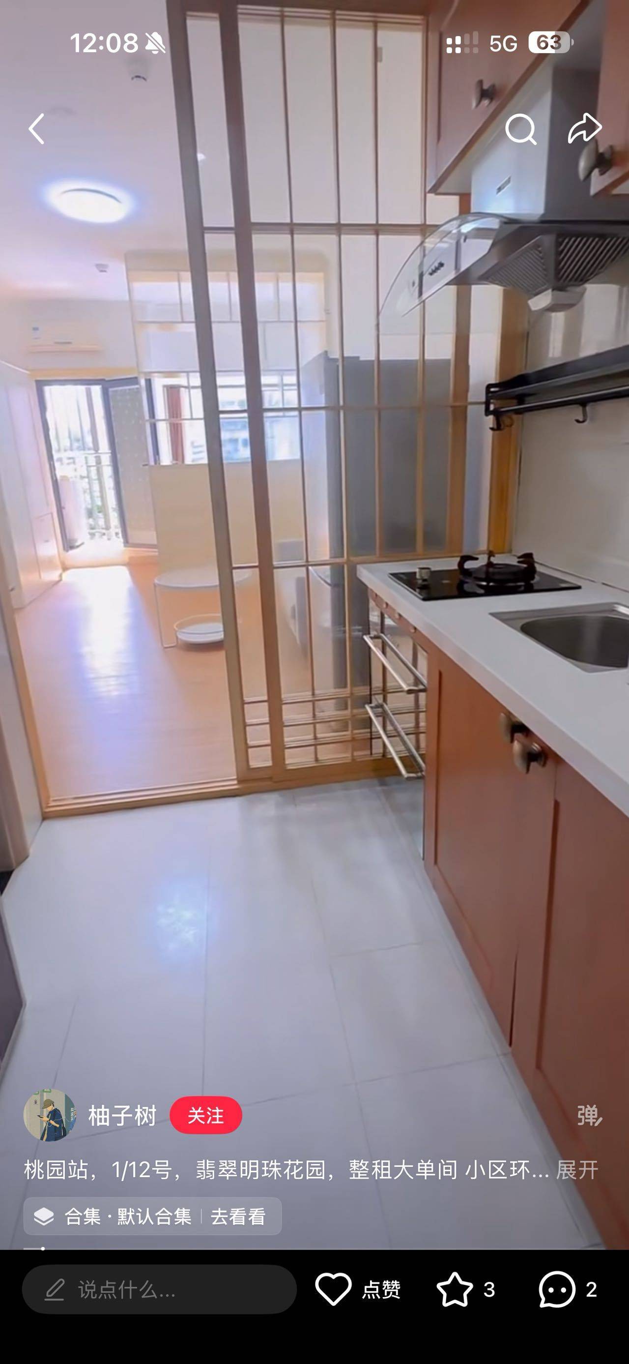 南山 田厦翡翠明珠花园