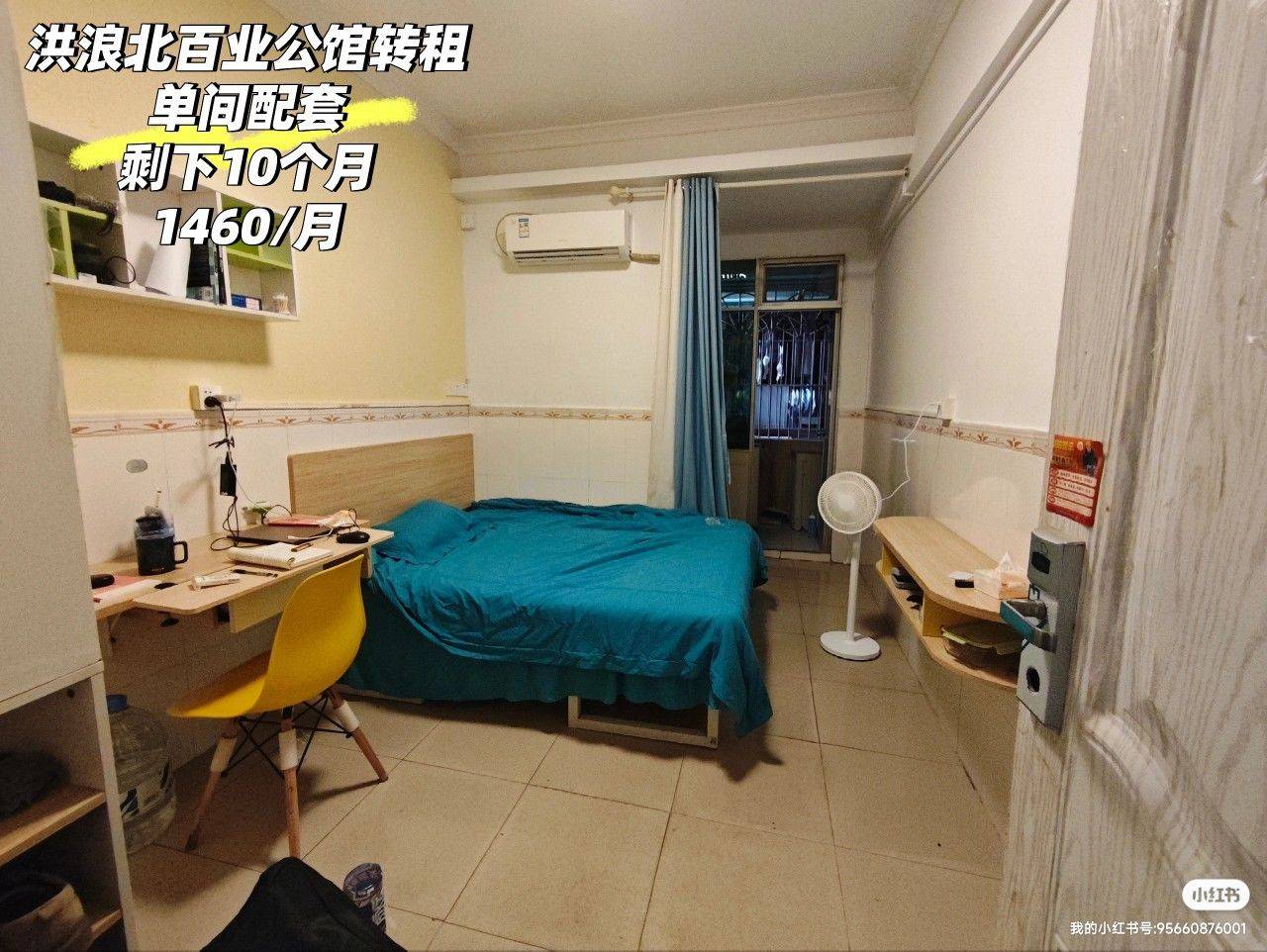 洪浪北大单间真实转租整租房源1