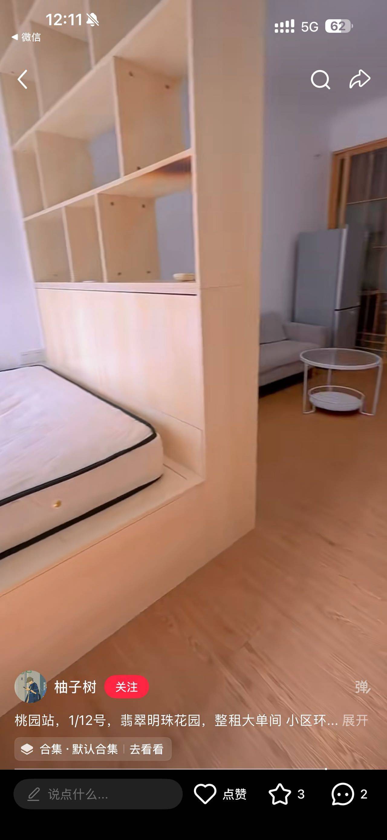 南山 田厦翡翠明珠花园