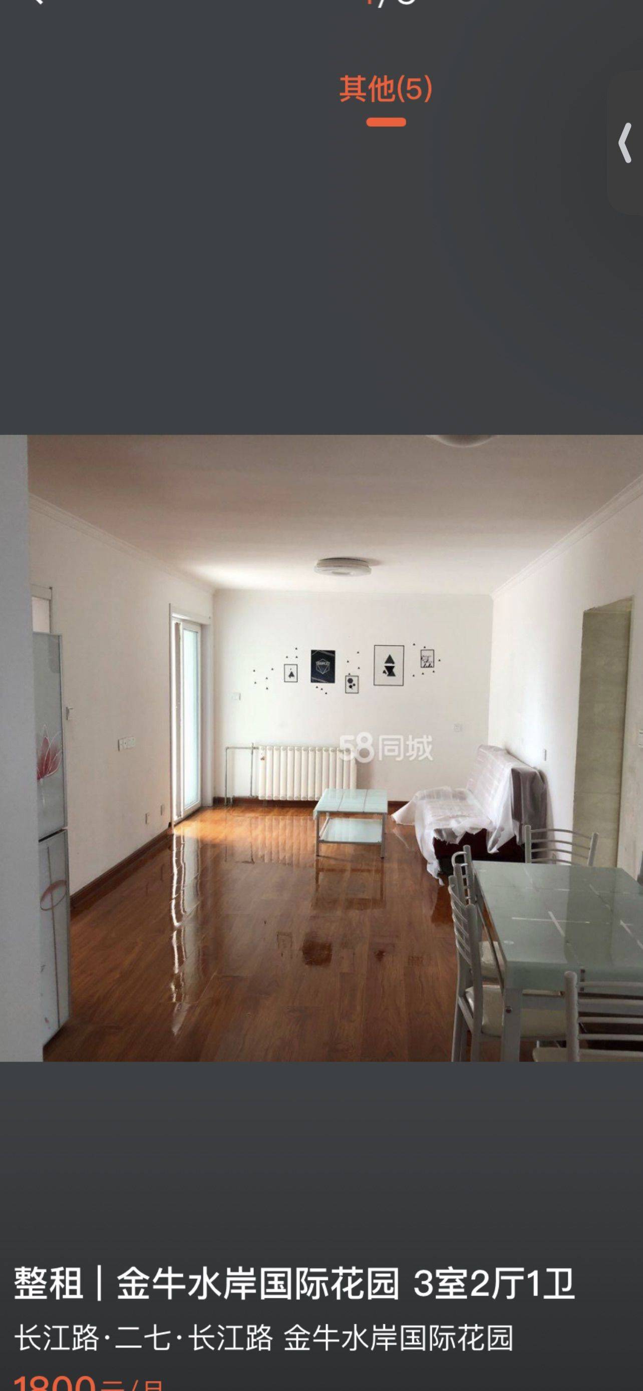 淼༄栩整租房源1