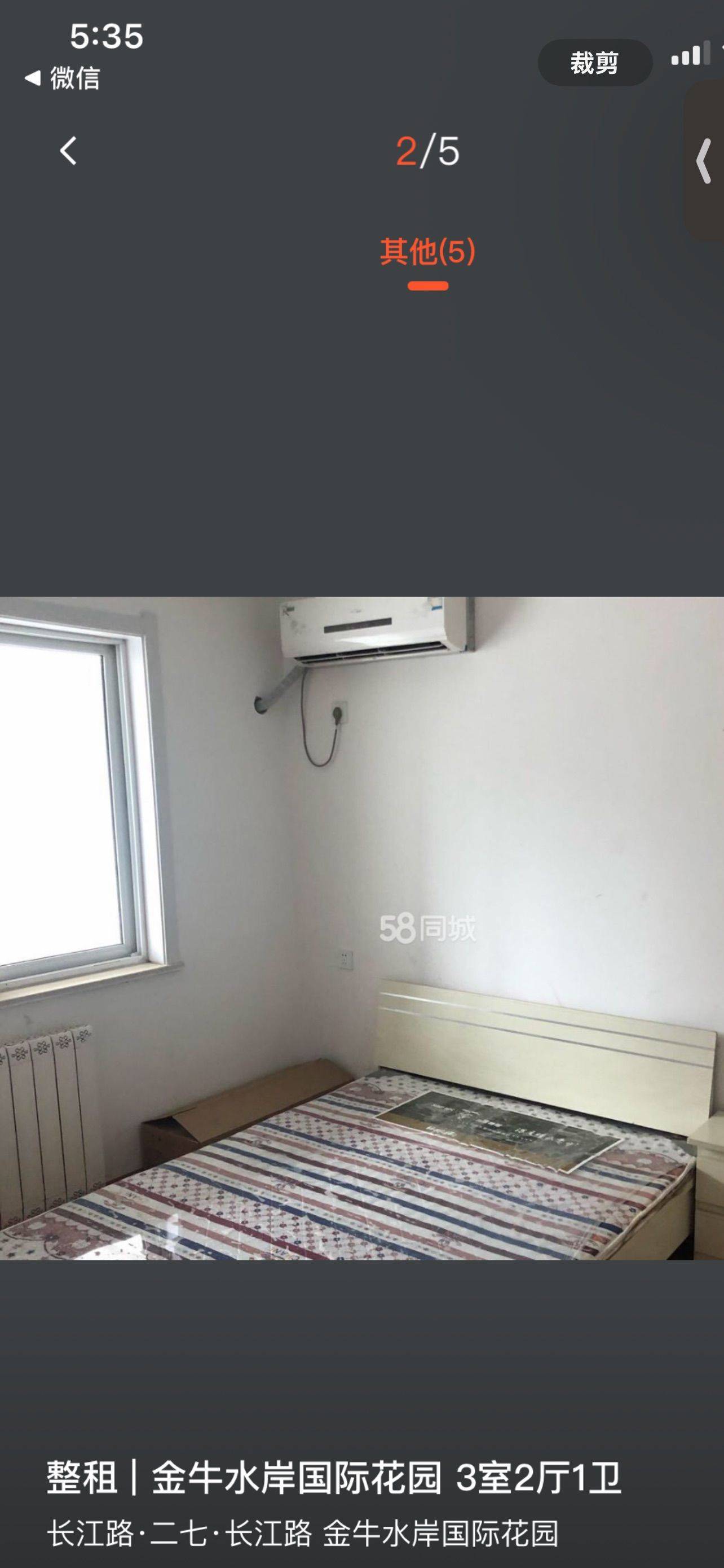 淼༄栩整租房源3