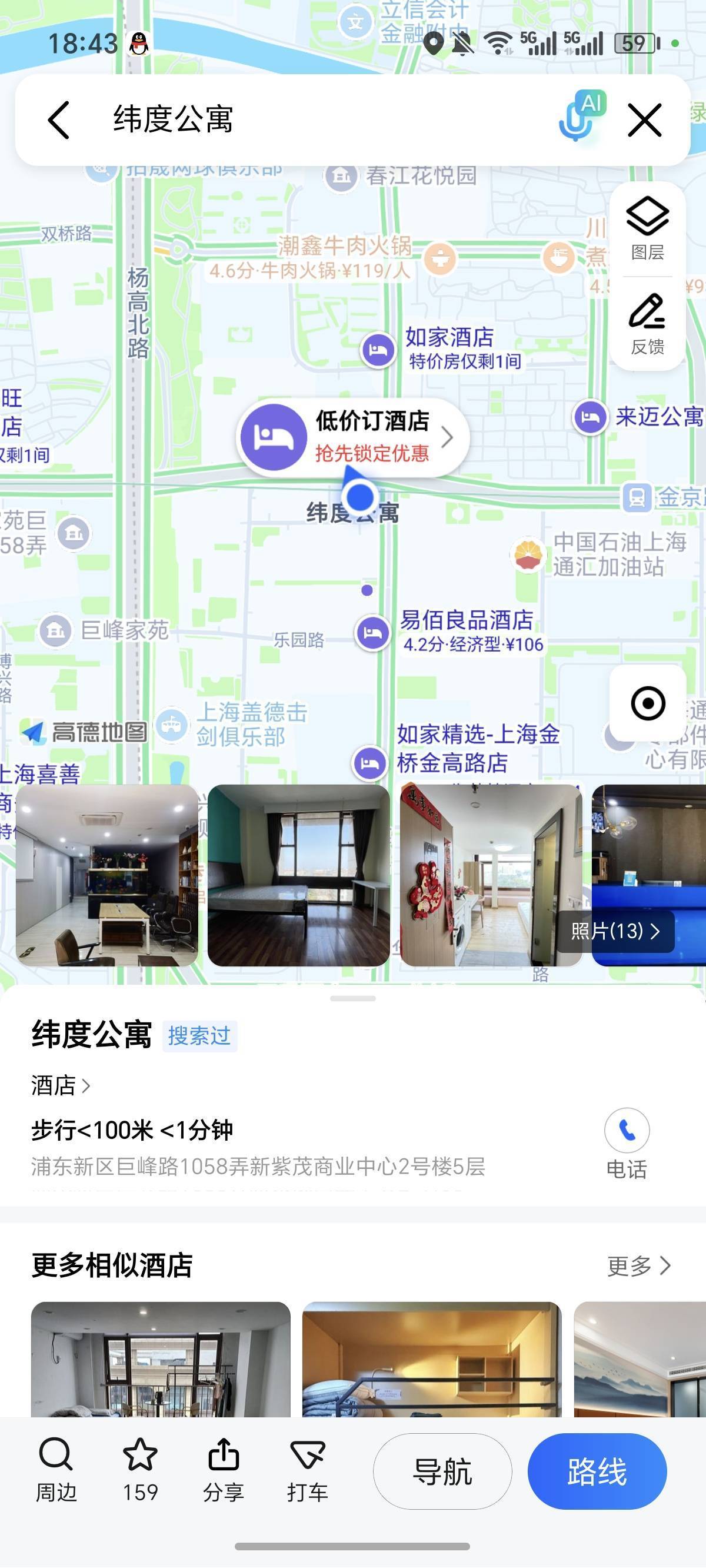 大帅才整租房源3