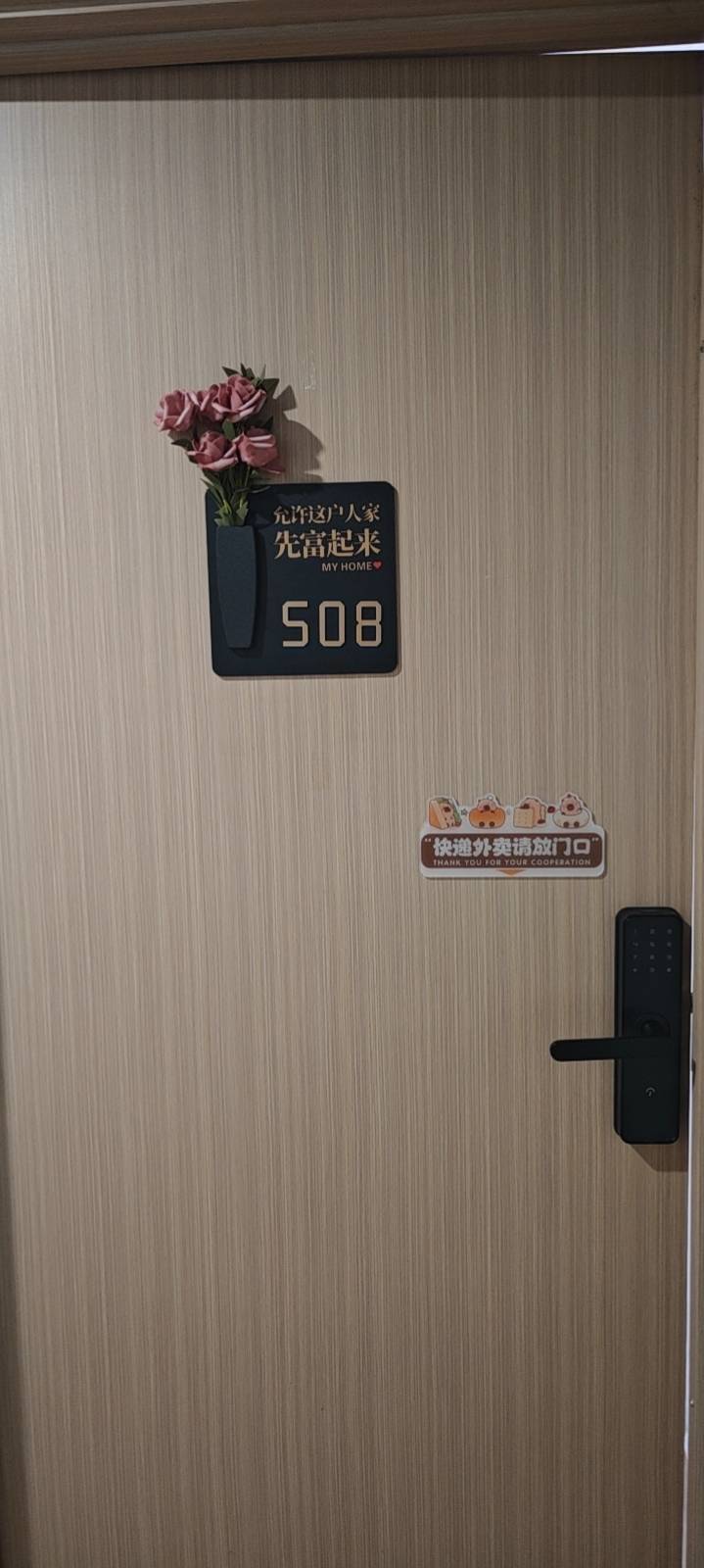 菠萝的小号整租房源2