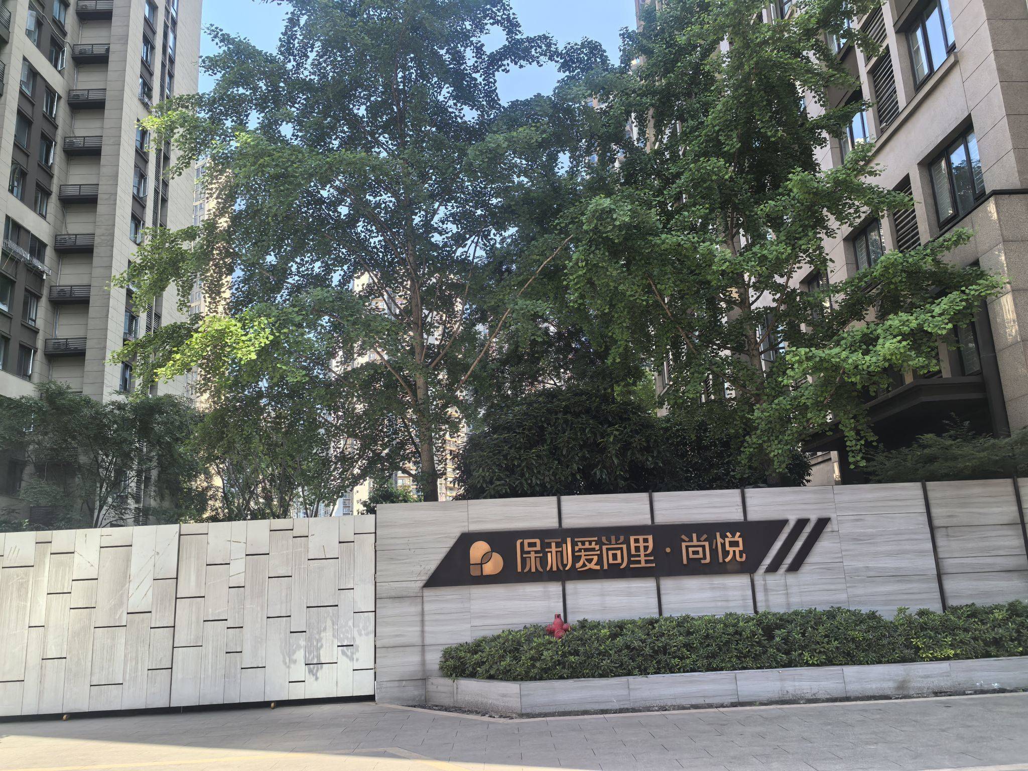 重庆 九龙坡 | 保利爱尚里·尚悦_5