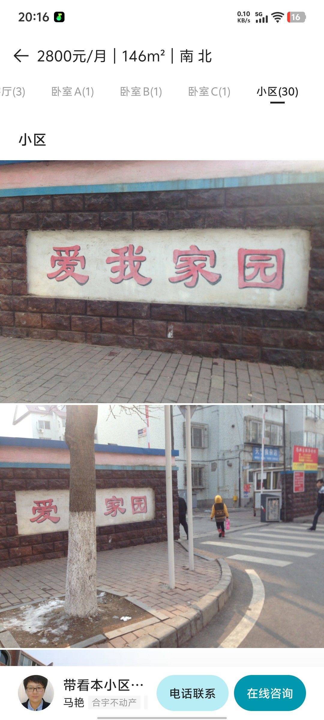 金州 爱我家园(翠南小区南)-46号楼